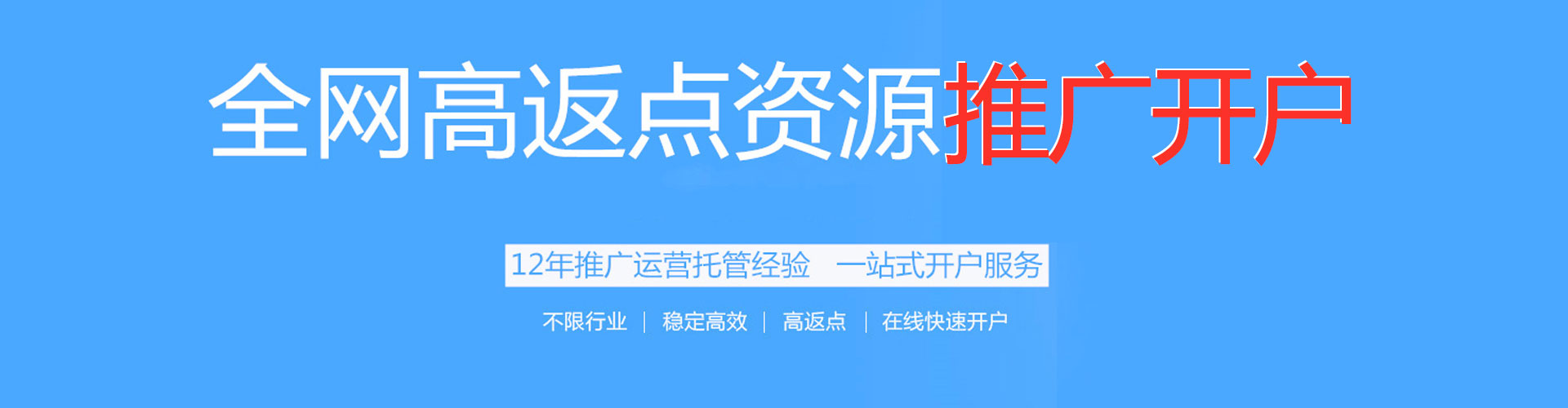 长丰信息流托管